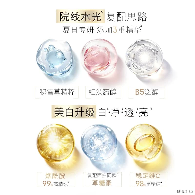 OLAY轻盈超白瓶美白身体乳烟酰胺保湿精华轻透凝露夏季补水 - 缩略图4