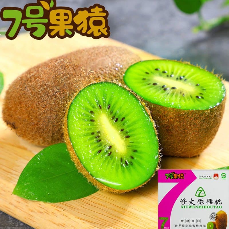 7号果猿正宗贵州修文猕猴桃新鲜绿心水果奇异果当季大果礼盒B - 缩略图2
