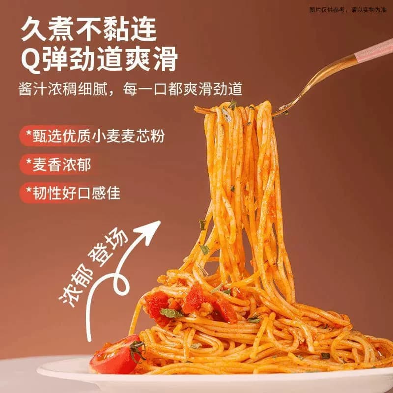 经典搭配口味意大利面盒装西餐厅同款意面番茄黑胡椒咖喱意面带酱 - 缩略图2