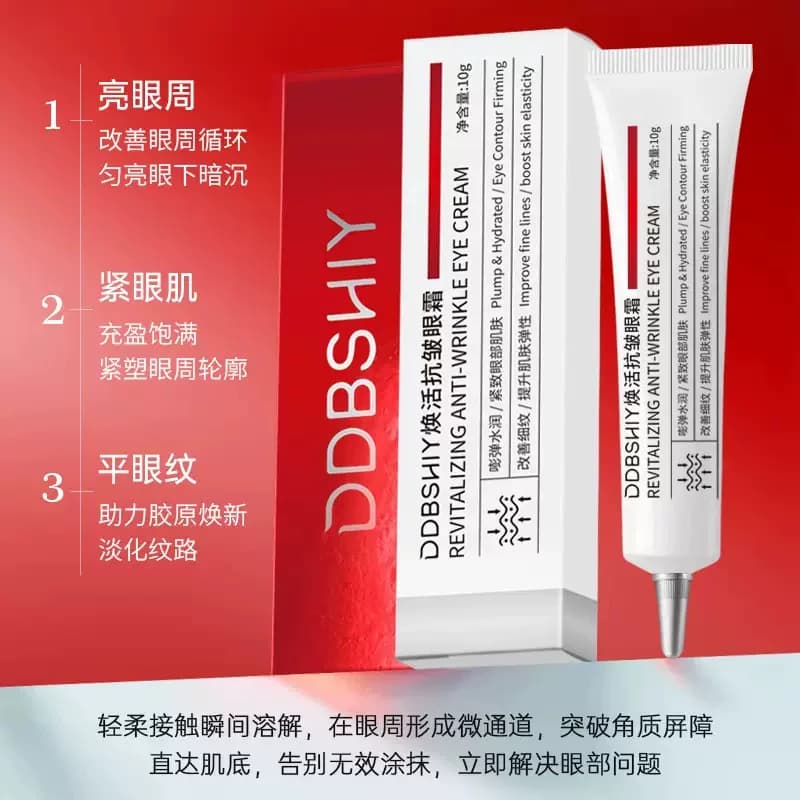 眼部紧致微针眼霜改善皱纹紧致霜水嫩补水保湿改善细纹淡化黑眼圈 - 缩略图2