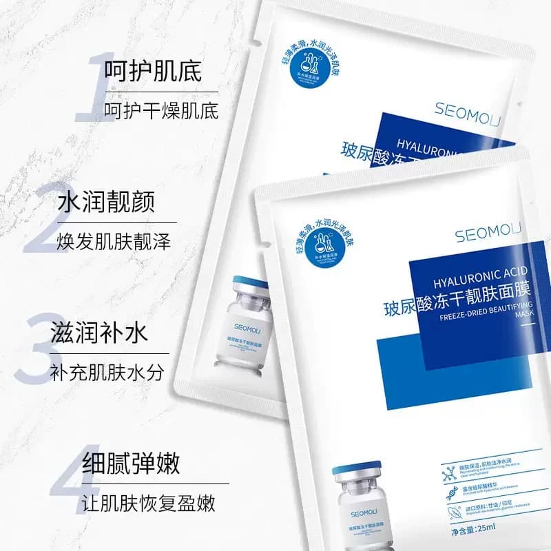 玻尿酸冻干粉靓肤补水保湿面膜温和滋养水嫩肌肤熬夜男女四季通用 - 缩略图2