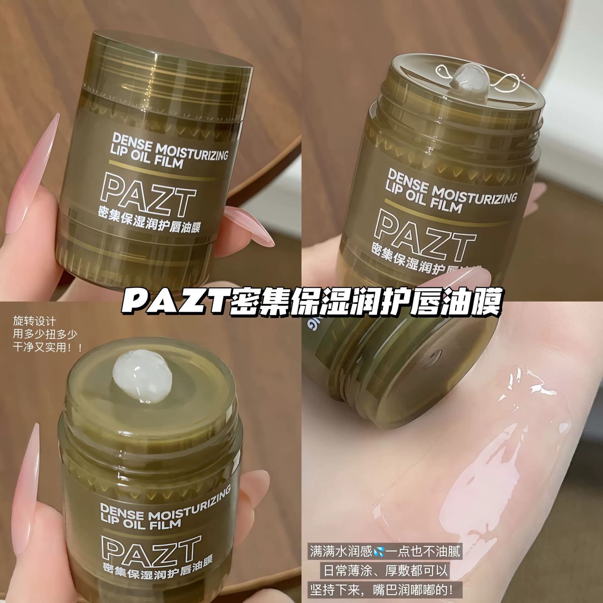 滋润干唇保湿密集修护唇油膜15g护唇防干裂淡纹唇膜防干裂唇膜 - 缩略图2