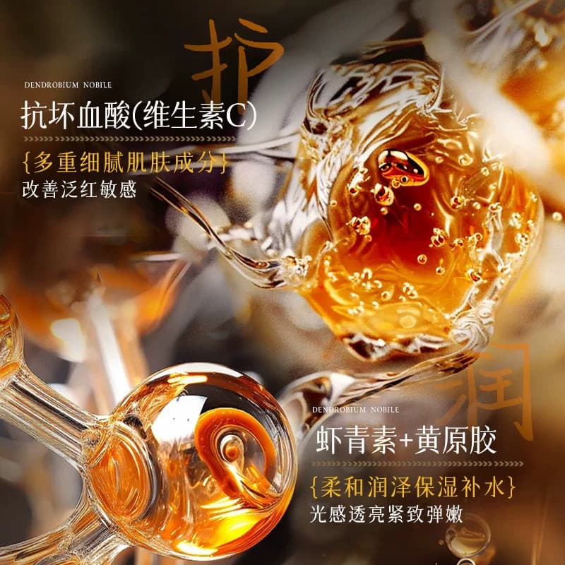 虾青素维C双抗面霜精华霜多重植萃成分补水抗皱紧致淡纹官方正品 - 缩略图3