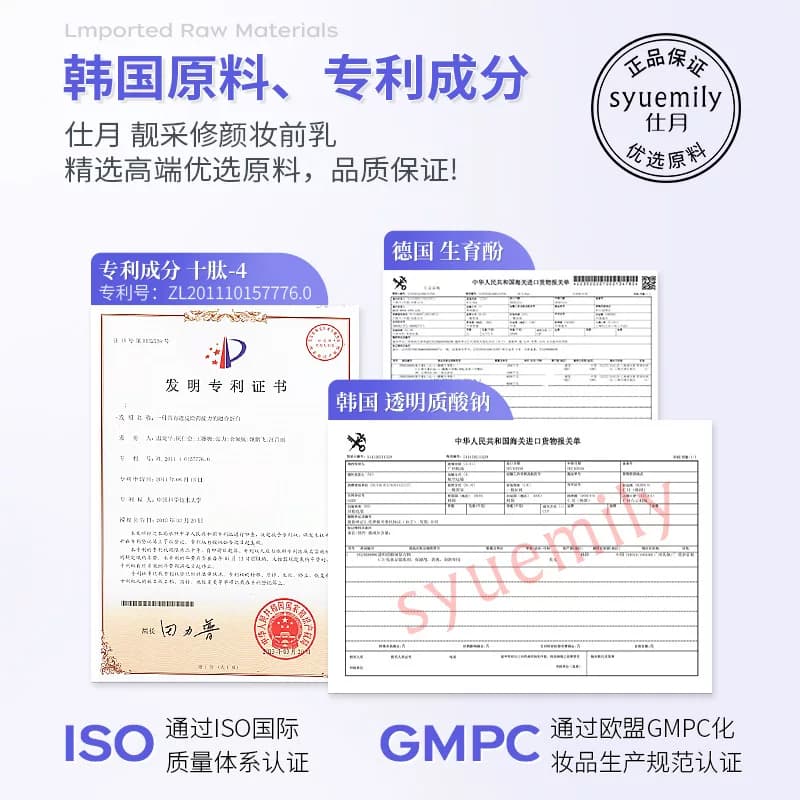 仕月靓采修颜水光妆前乳妆感透亮持妆提亮肤色补水隔离霜不卡粉 - 缩略图3
