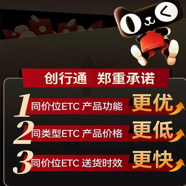 屏显语音ETC全国通用免贴玻璃智能无卡微信支付宝国企发行95折 - 缩略图5