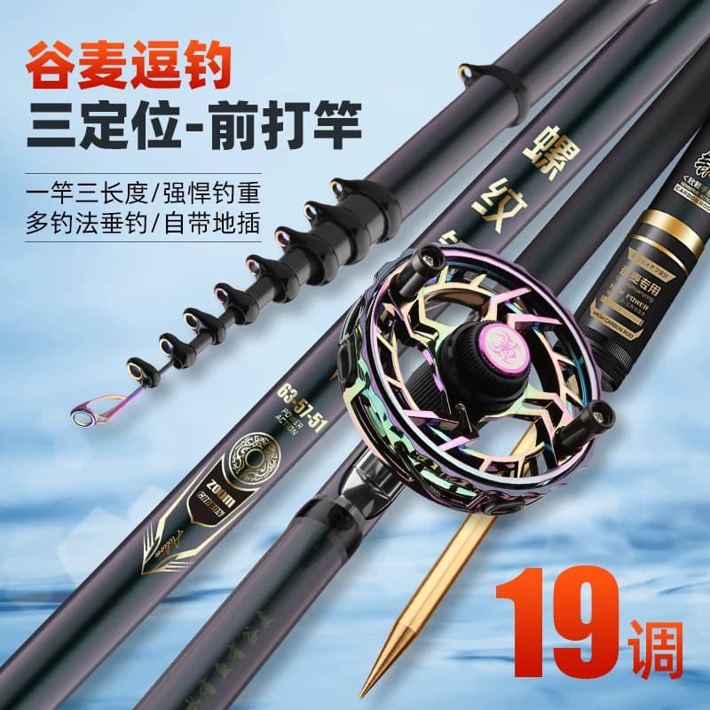 螺纹钢谷麦逗钓前打竿超轻超硬19调短节三定位不剪线矶钓竿车盘竿 - 缩略图3