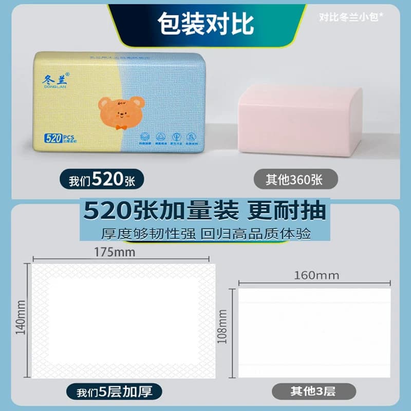 520张大包抽纸家用实惠装整箱纸抽手纸面巾纸餐巾纸擦手卫生纸 - 缩略图5