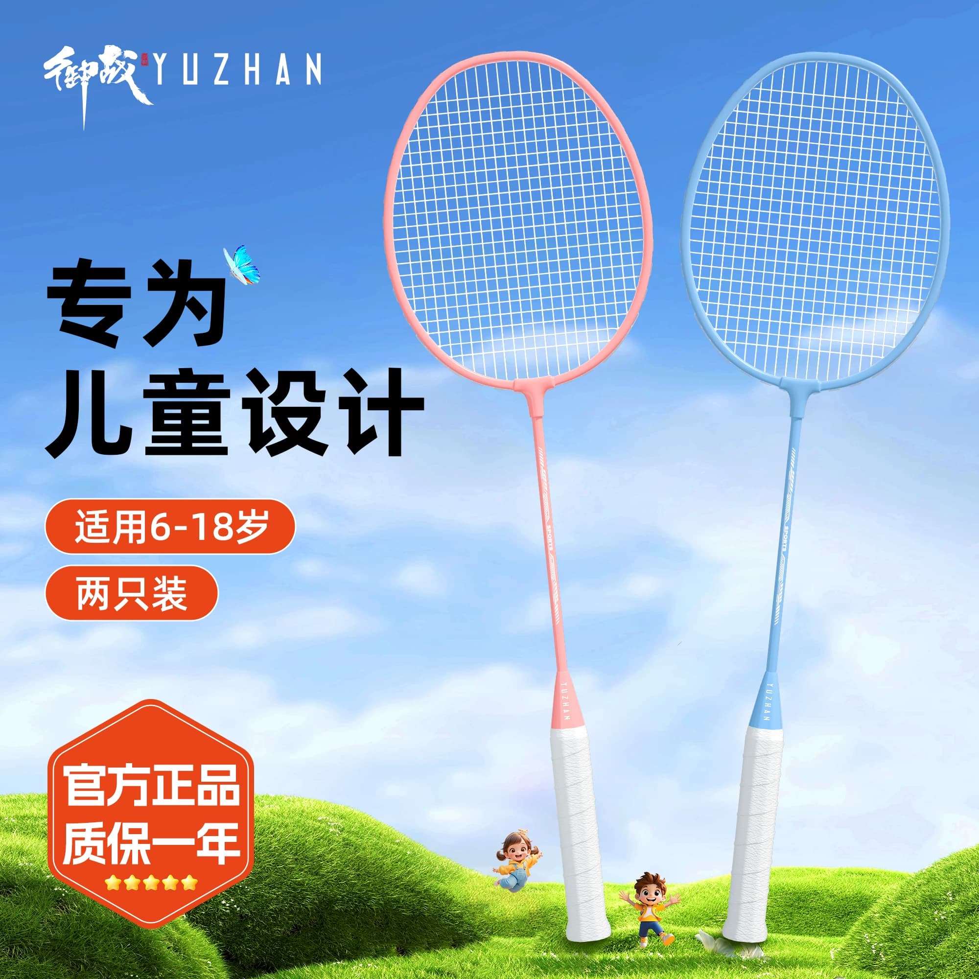 老师推荐！6-18岁儿童双拍丨羽毛球拍官方正品旗舰店小学生初中生 - 缩略图4