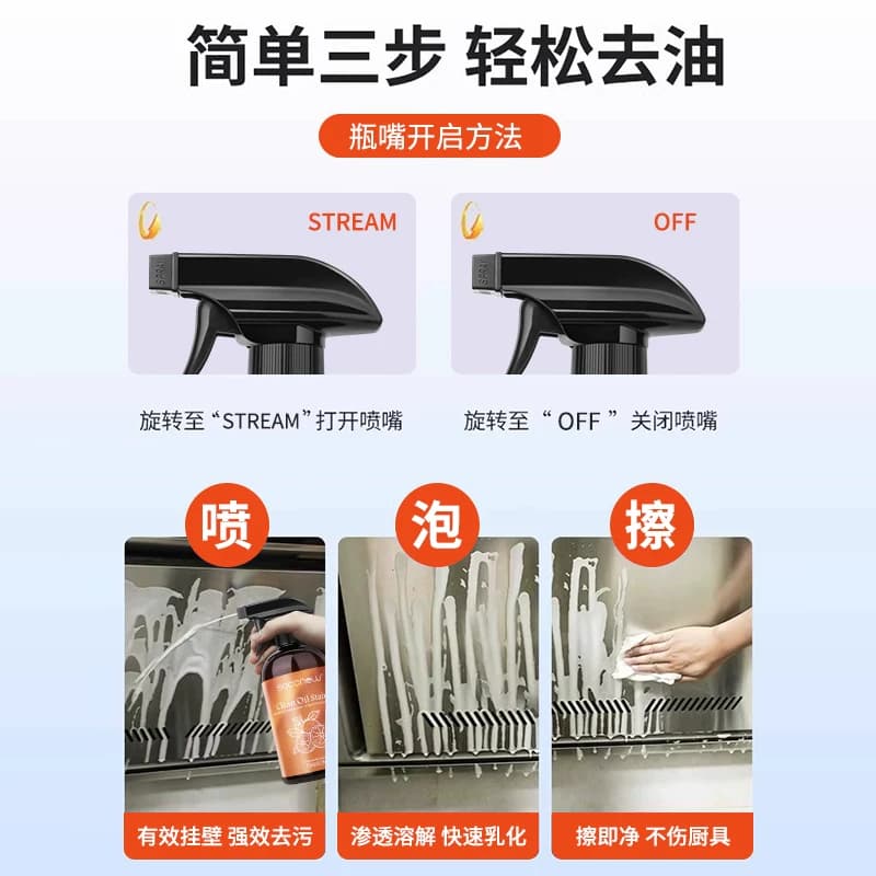 厨房神器油烟机重油污净去油渍泡沫强力清洁剂高效除油烟净家用 - 缩略图5