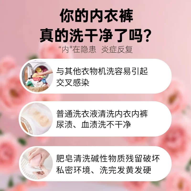 内衣裤洗衣液去血渍去黄渍污渍抑菌除螨男女士清洗持久留香 - 缩略图4