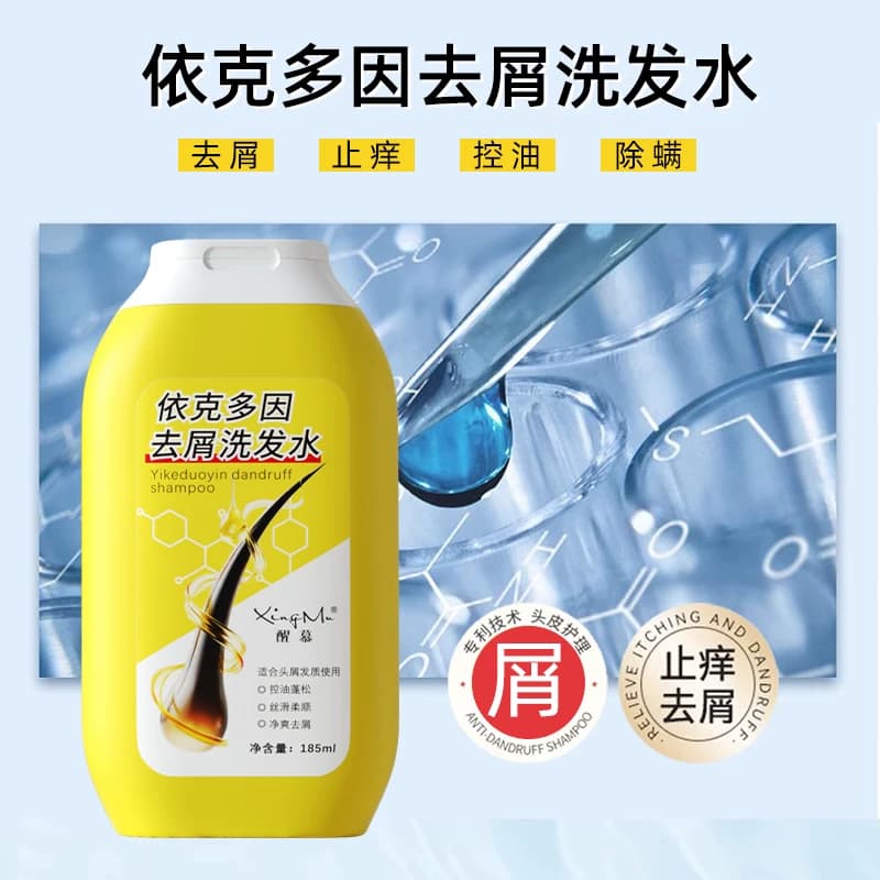 经典伊秀醒慕依克多因去屑洗发水温和头皮清洁控油丝滑小黄瓶正品 - 缩略图3