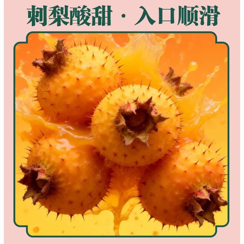 有机刺梨原浆刺梨原汁饮品维C原浆贵州刺梨鲜果鲜榨官方旗舰店A - 缩略图4