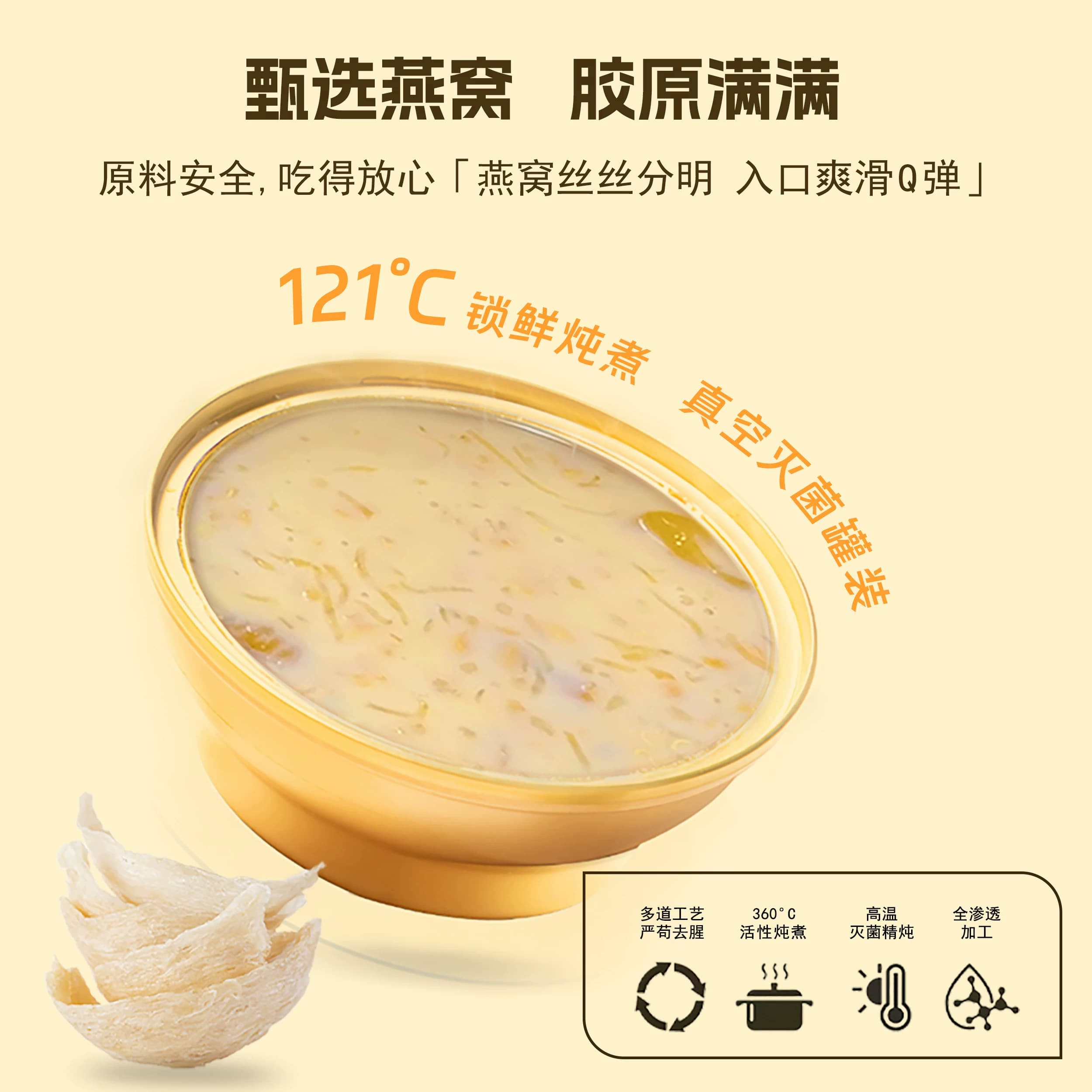 【超强回购】燕家甄杨枝甘露孕妇月子女性滋补即食燕窝花胶粥 - 缩略图3