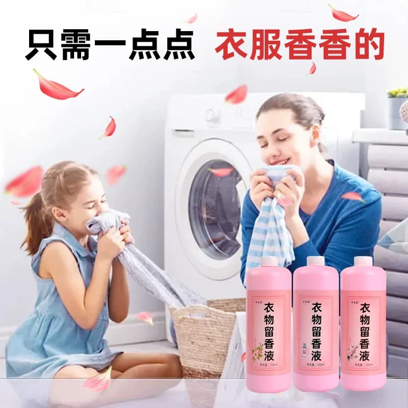 衣物留香液洗衣增香液留香珠特浓专用液洗衣服香水衣物柔顺留香剂 - 缩略图4