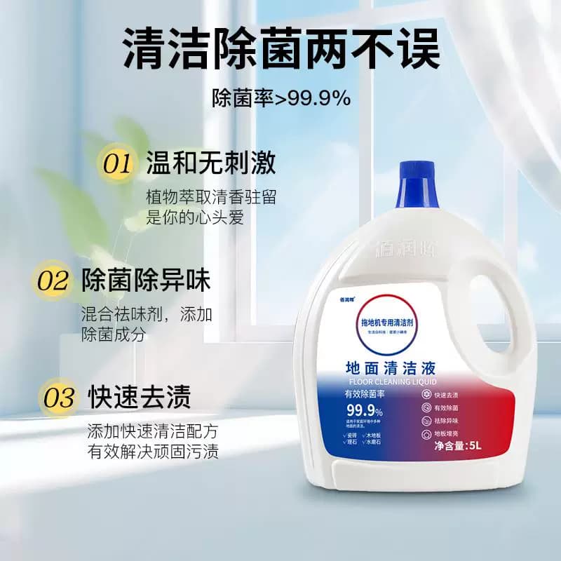 适配添可芙万洗地机地面清洁液通用清洁液扫地机器人清洁剂深层 - 缩略图4