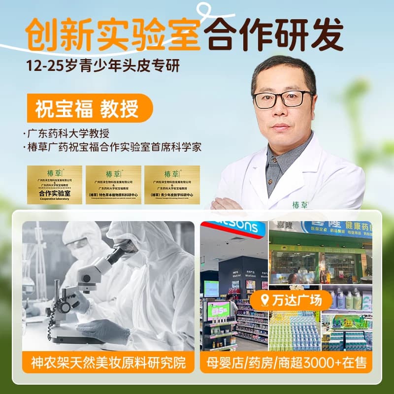 椿草青少年丝滑柔顺护发素滋养改善毛躁防断发修护受损发质润发乳 - 缩略图5
