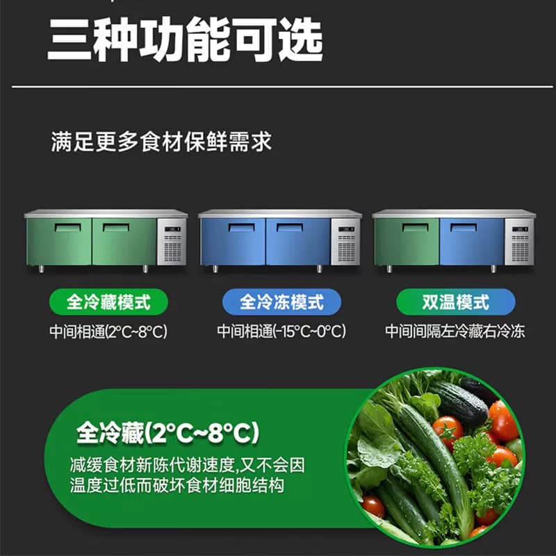 志高商用工作台冰柜操作台冷藏冷冻双温不锈钢保鲜奶茶店厨房冰箱 - 缩略图3
