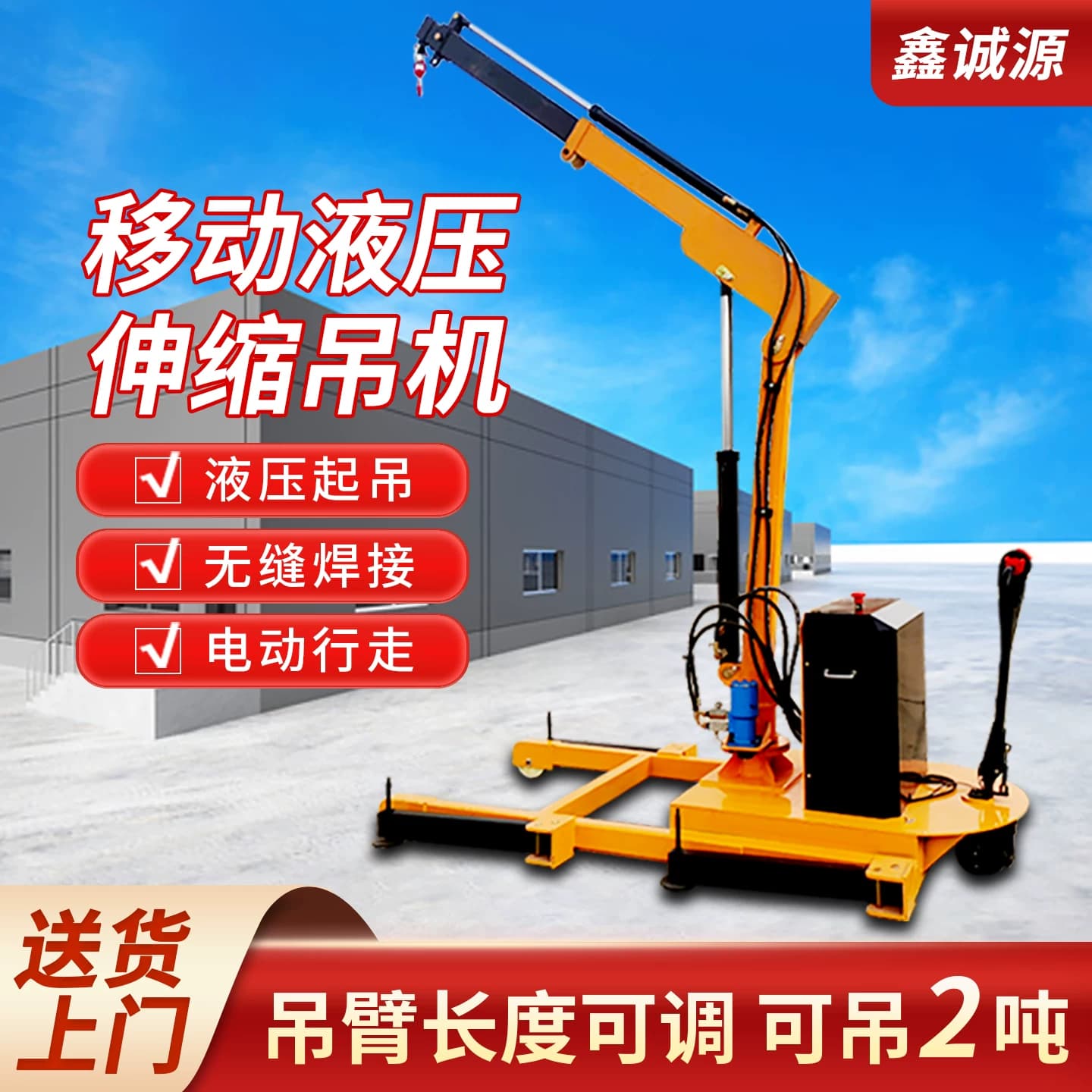 小型移动吊机电动旋转液压全自动1吨2吨家用车载提升机起重悬臂吊 - 缩略图2