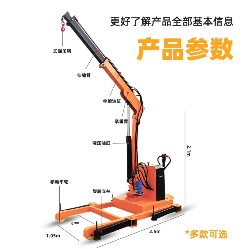 小型移动吊机电动旋转液压全自动1吨2吨家用车载提升机起重悬臂吊 - 缩略图5
