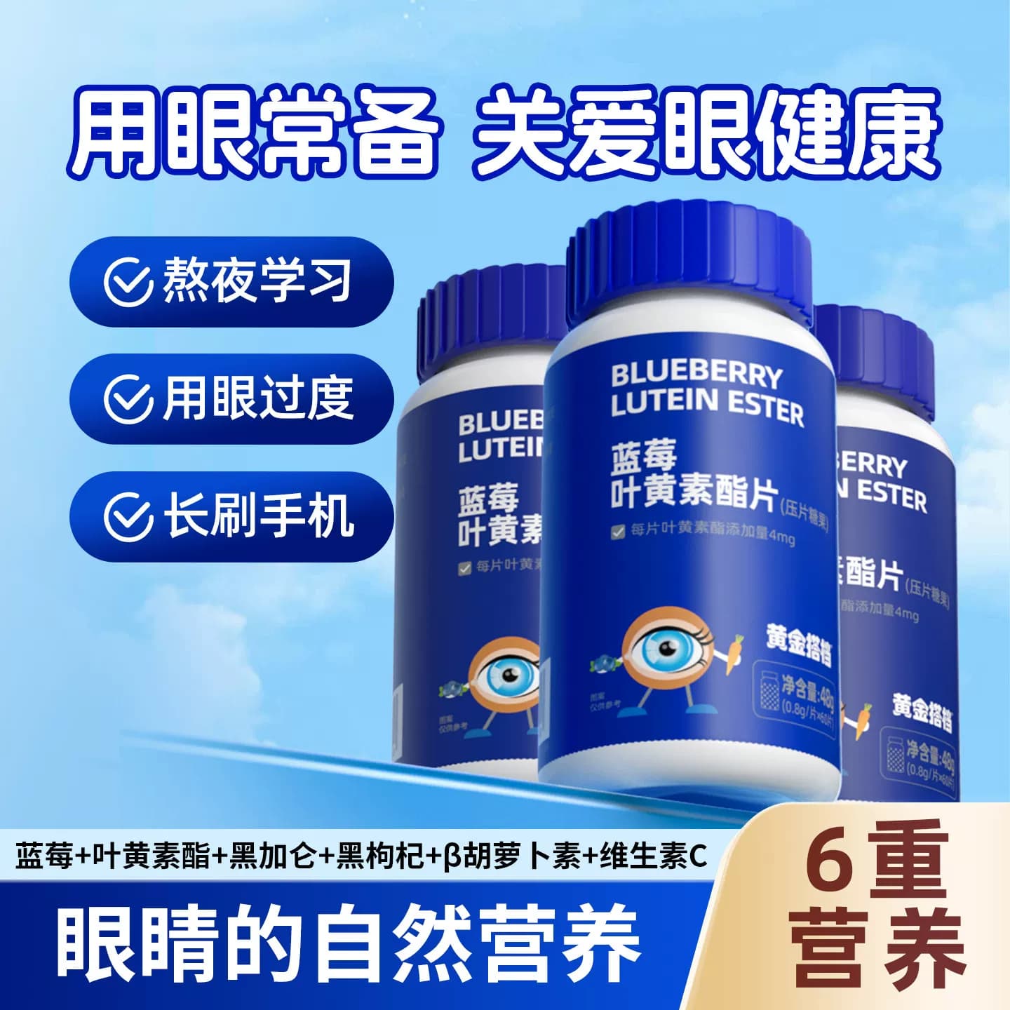 脑白金旗舰店蓝莓叶黄素酯片成人中老年爱护眼睛营养儿童学生糖果 - 缩略图2