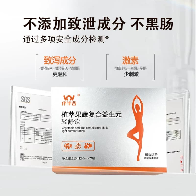 植萃果蔬复合益生元轻舒饮益生菌大餐救星噗噗更畅快肠道健康饮品 - 缩略图3