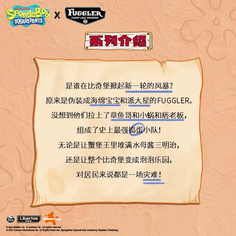 Fuggler官方正版萌牙怪兽海绵宝宝联名款挂件丑萌搞怪公仔钥匙扣 - 缩略图3