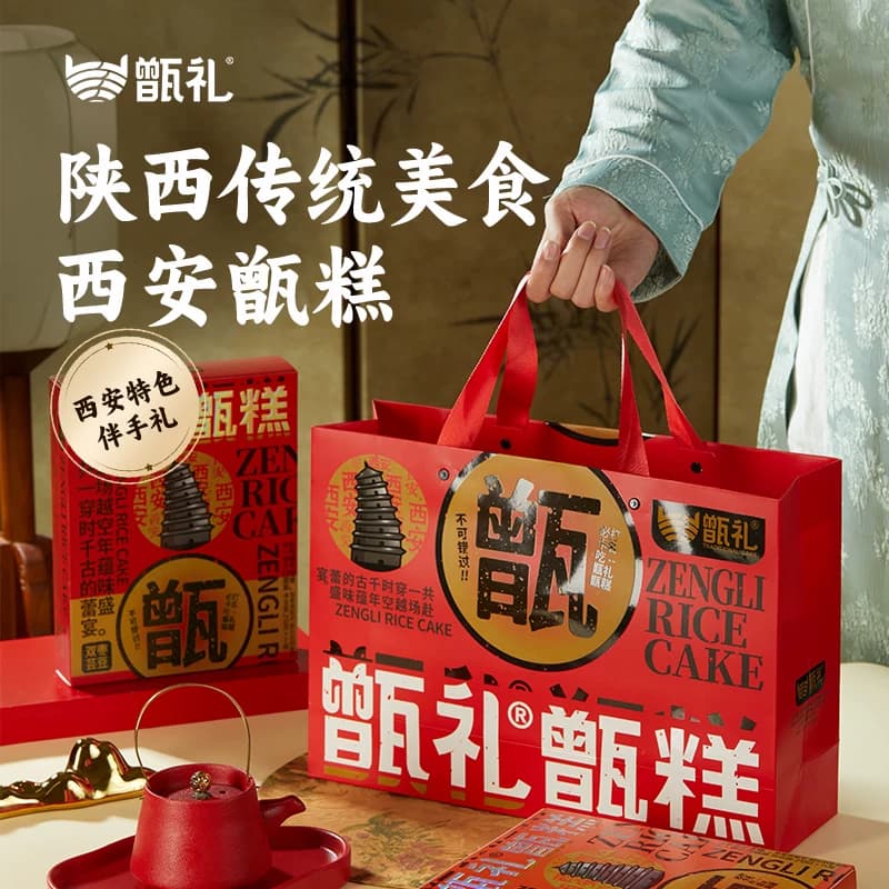甑礼西安甑糕陕西特产镜糕回民街特色小吃糯米糕景区同款伴手礼盒 - 缩略图2