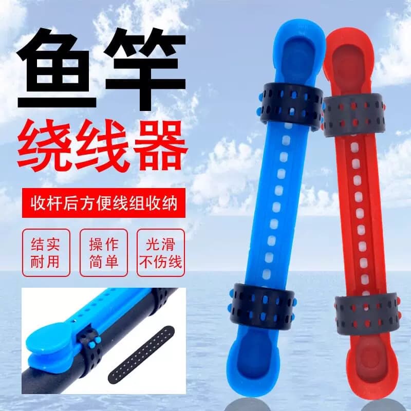 鱼竿绕线器通用款鱼竿收线器绕线卡手竿配件快速收线器钓鱼用品装 - 缩略图2
