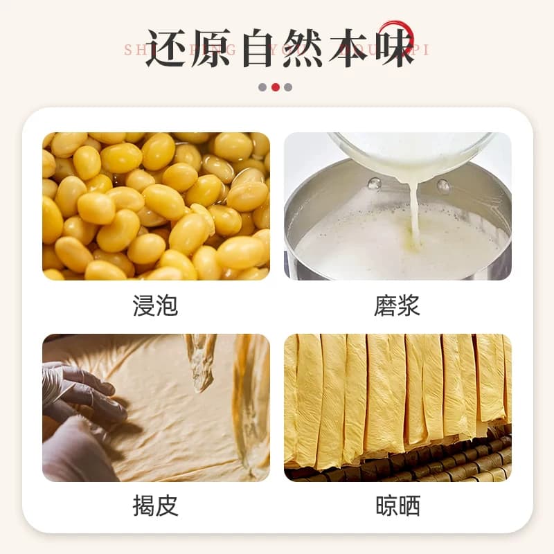 徐百福油豆皮豆腐皮豆皮手工黄豆制品干货原浆头层火锅食材凉拌菜 - 缩略图3