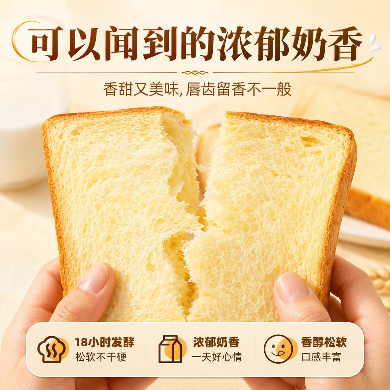 山木云黄油吐司面包牛奶厚切早餐营养速食健康零食休闲食品糕点 - 缩略图3
