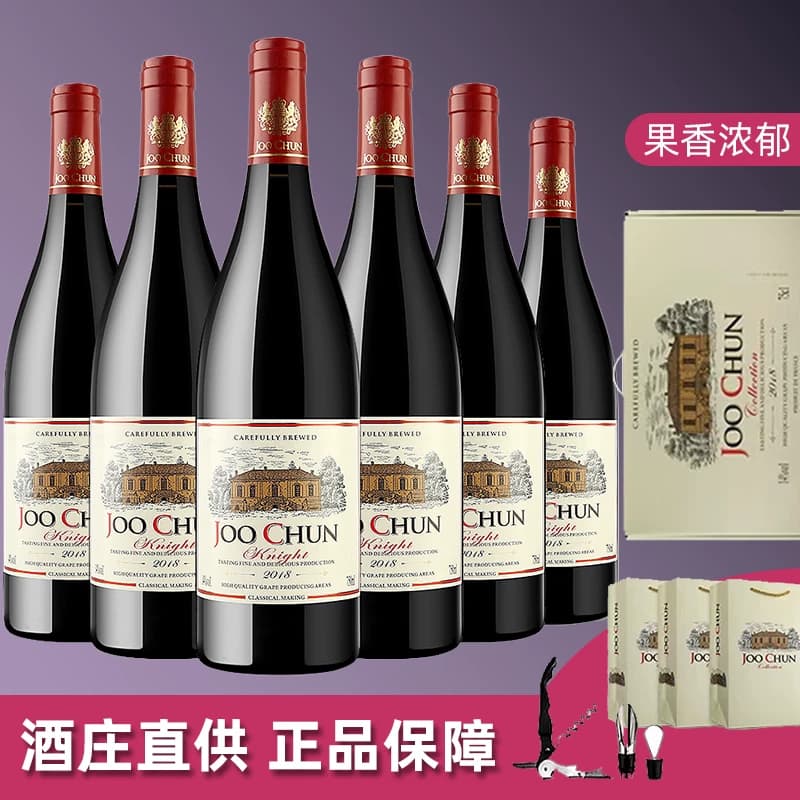 珠淳骑士干红葡萄酒6瓶14°礼袋装官方正品旗舰店红酒节日送礼！7 - 缩略图2