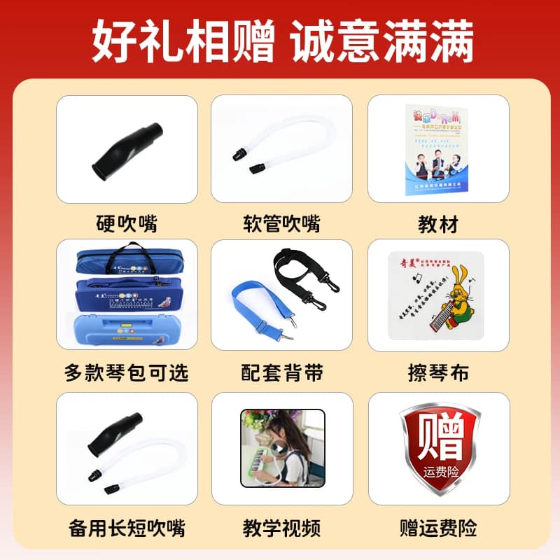 奇美37键口风琴32键初中生小学专用课堂乐器儿童初学者专业吹管 - 缩略图3
