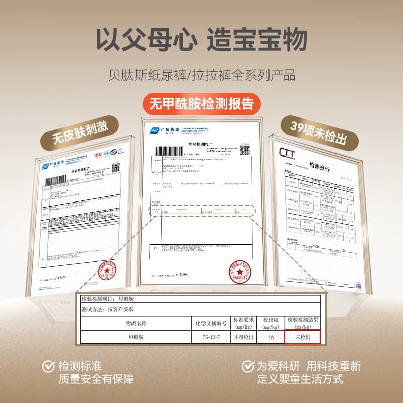 贝肽斯拉拉裤试用装纸尿裤胎脂皮大师护臀尿不湿呼吸超薄夜用优选 - 缩略图2