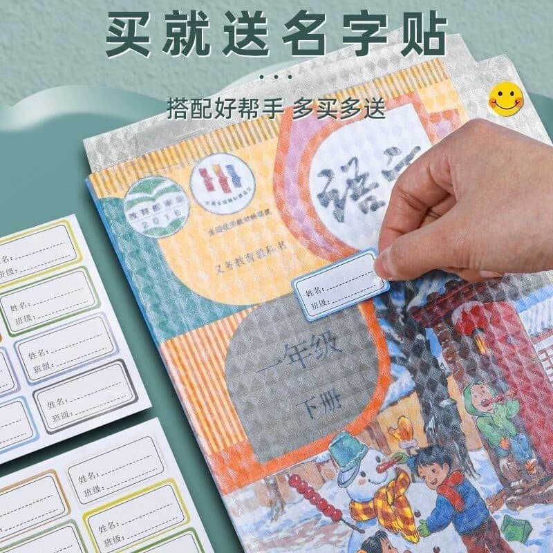新款书皮自粘透明磨砂包书皮小学生专用一年级包书膜二三年初中生a4书套16k书衣课本保护套a5作业本书壳高中 - 缩略图3