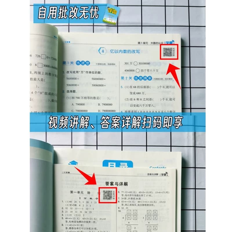 2026秋小学五星学霸一二三四4五5六年级上下册5星数学语文英语人教北师江苏教版教材专项提优大试卷课时作业经纶当当网官方旗舰店 - 缩略图4