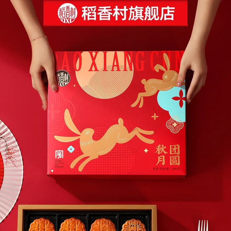 稻香村月饼礼盒蛋黄传统老式五仁特产中秋节日礼品送长辈送礼团购 - 缩略图4