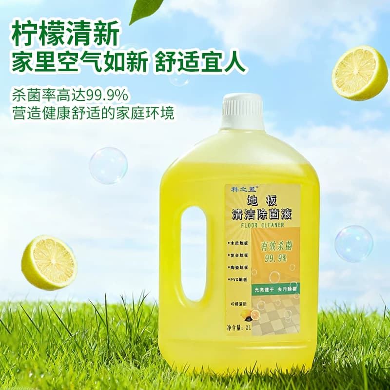 科之蓝地板清洁剂瓷砖木地板拖地不留水印家用强力去污杀菌清洗剂 - 缩略图5