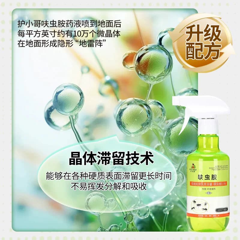 护小哥呋虫胺蟑螂药家用全窝端杀虫剂除驱虫下水道小飞虫灭杀神器 - 缩略图3