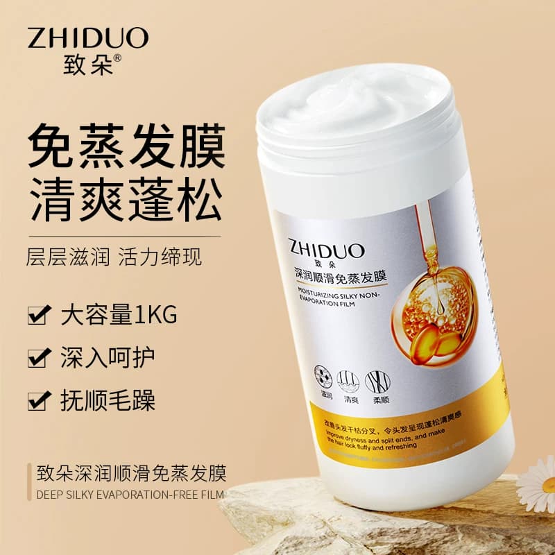 深润顺滑免蒸发膜深入呵护清爽蓬松柔顺改善毛躁大容量正品 - 缩略图2
