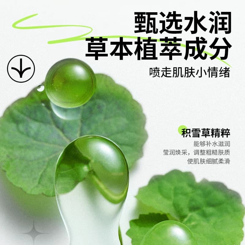 积雪草弹润补水喷雾舒缓爽肤水缓解肌肤改善干燥清爽细腻保湿 - 缩略图3