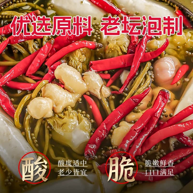 木鱼山什锦泡菜正宗四川泡菜老坛老母水下饭菜酸萝卜豆角脆爽开胃 - 缩略图4