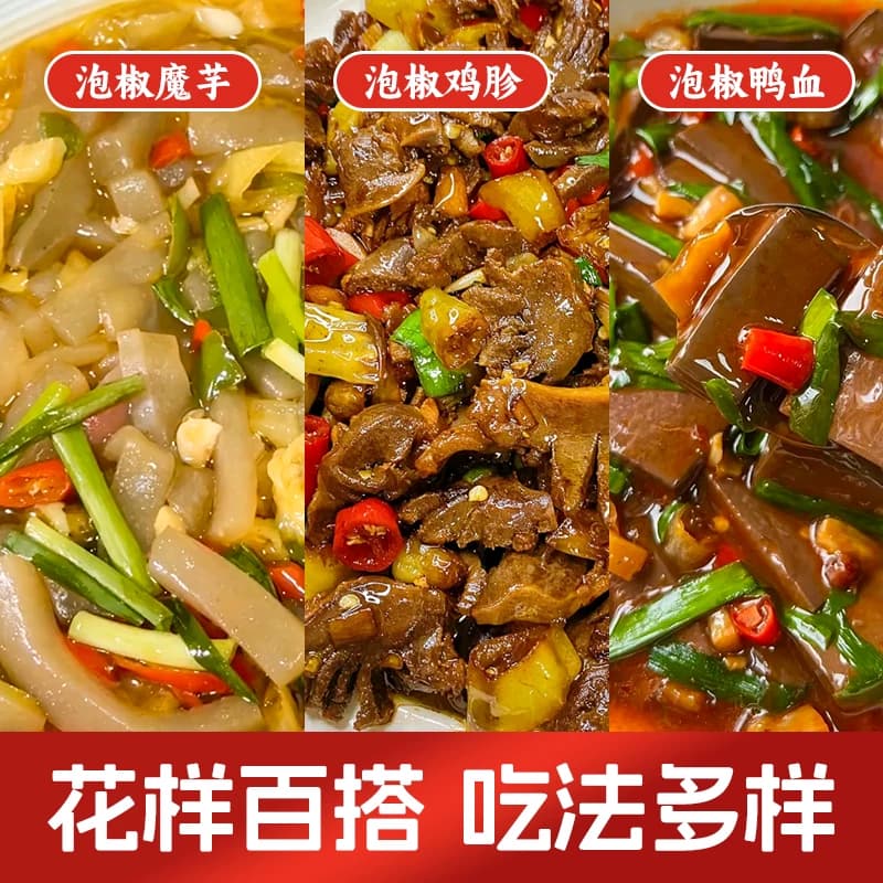 木鱼山野山椒泡椒小米辣红小米青小米青红二荆条炒菜泡菜凤爪配料 - 缩略图2