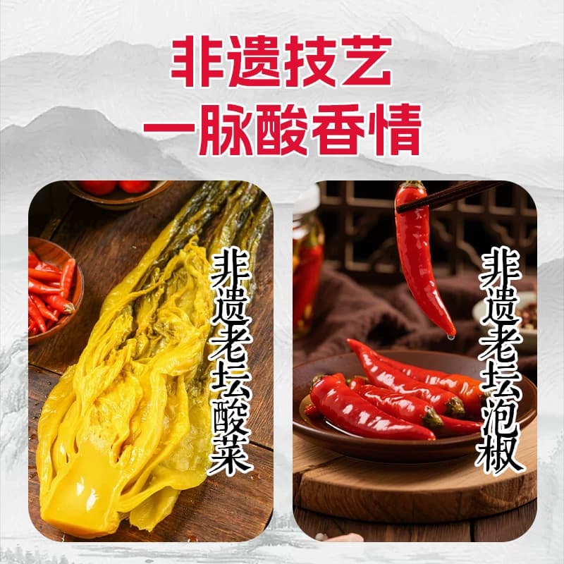七可老坛酸菜面调料重庆小面调料酸菜米线酸菜鱼酸汤面酱桶装 - 缩略图3