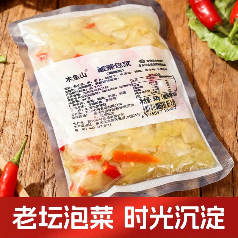 木鱼山活泡菜酸辣白菜四川老坛泡菜榨菜圆白菜包菜下饭菜酸辣包菜 - 缩略图2