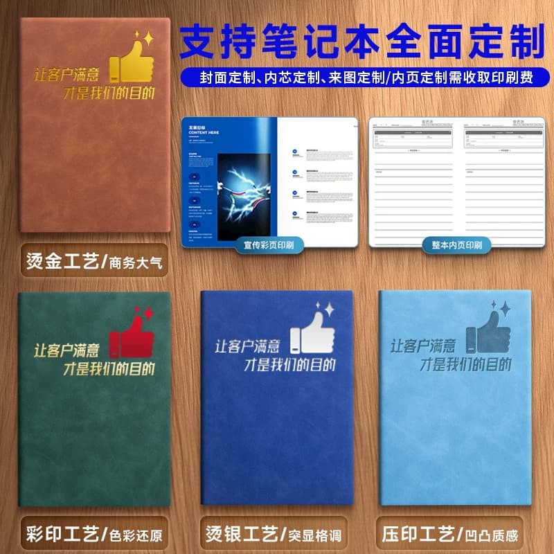 a5皮面笔记本子定制可印logo简约高档商务会议记事本礼品公司伴手礼工作办公用B5学生考试考研记事本礼盒套装 - 缩略图4