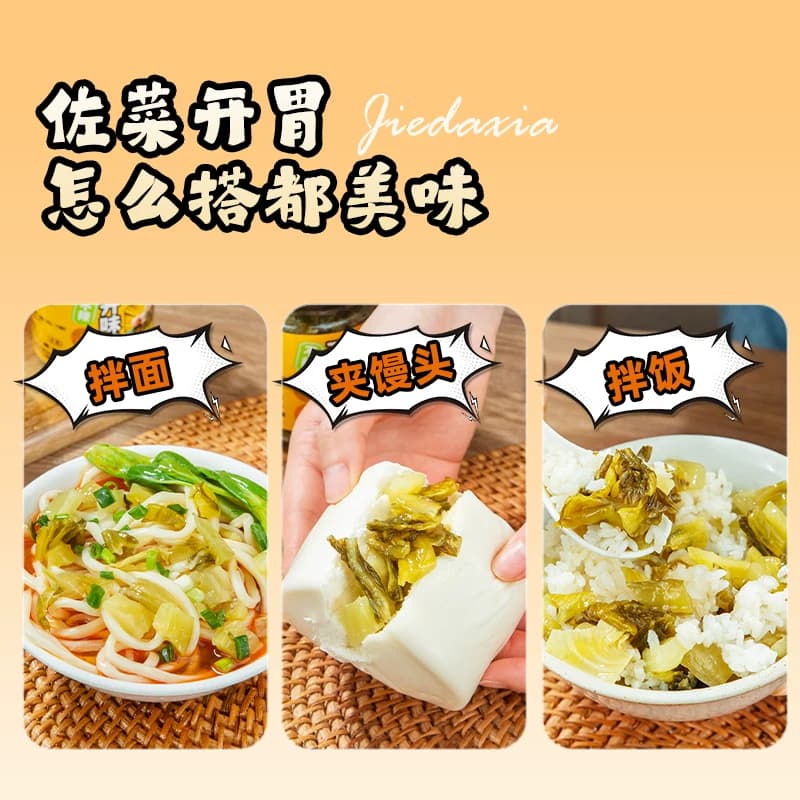 芥大侠外婆风味酸菜下饭菜湖南特色芥菜榨菜泡菜拌面拌饭150g/瓶 - 缩略图5