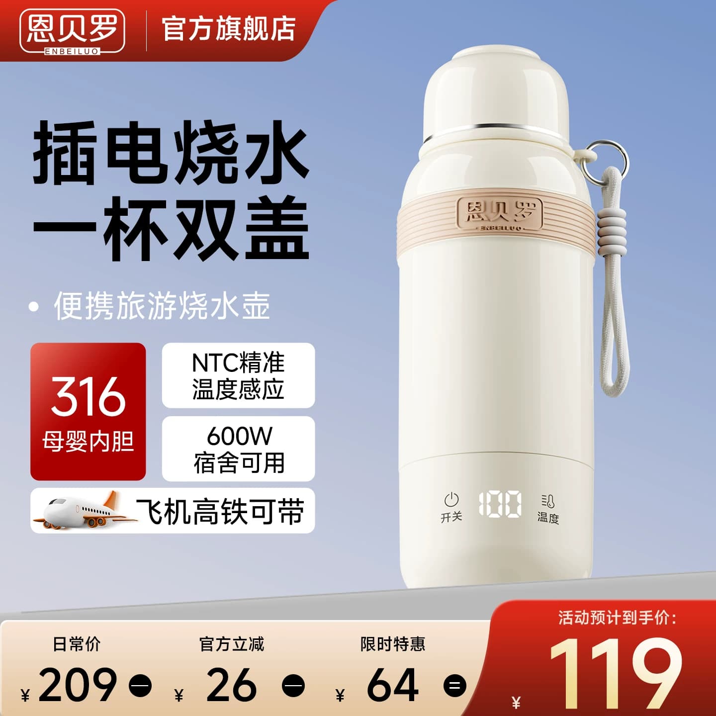 英国恩贝罗烧水杯旅行便携式烧水壶住酒店专用恒温可烧开电热水杯 - 缩略图3