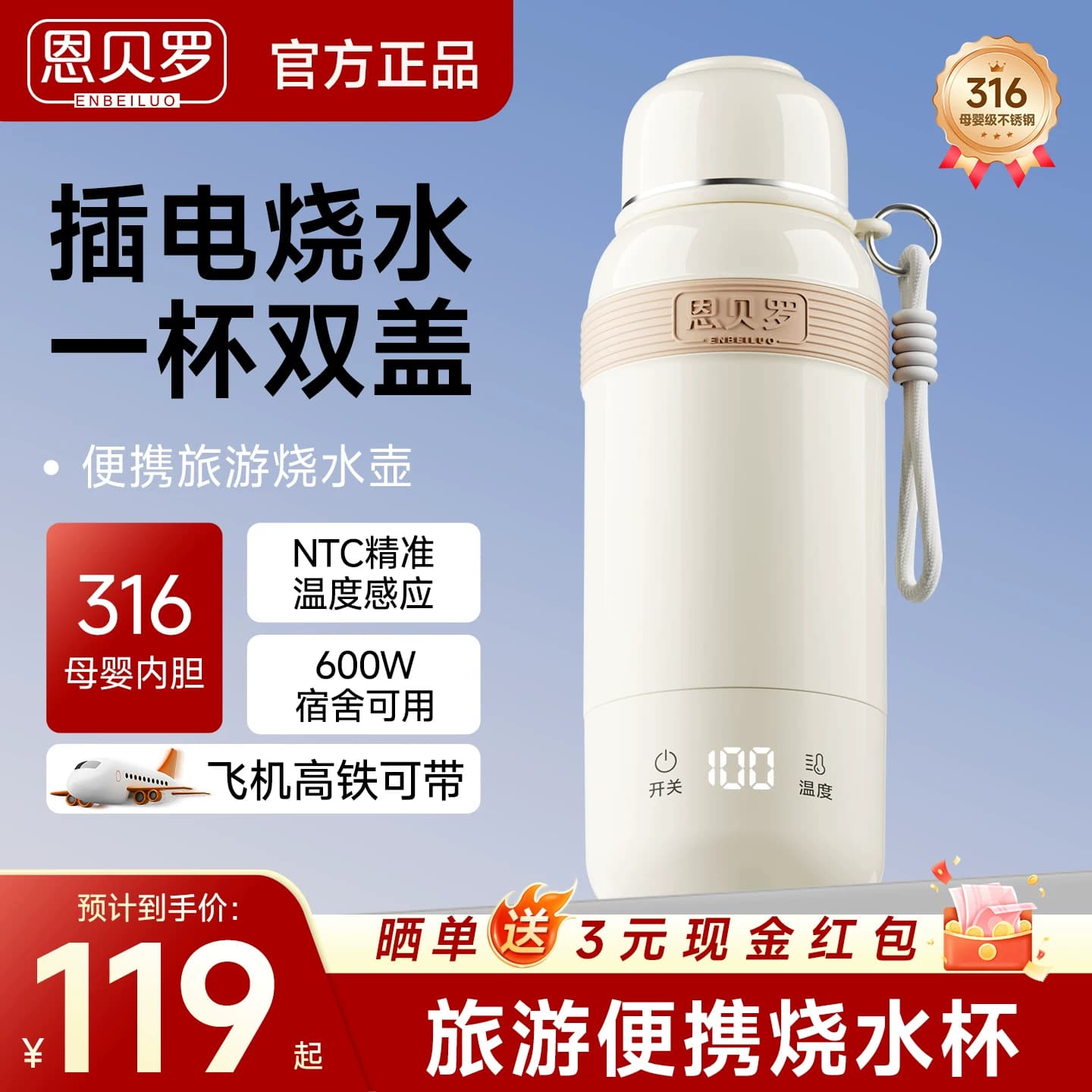 英国恩贝罗烧水杯旅行便携式烧水壶住酒店专用恒温可烧开电热水杯 - 缩略图5