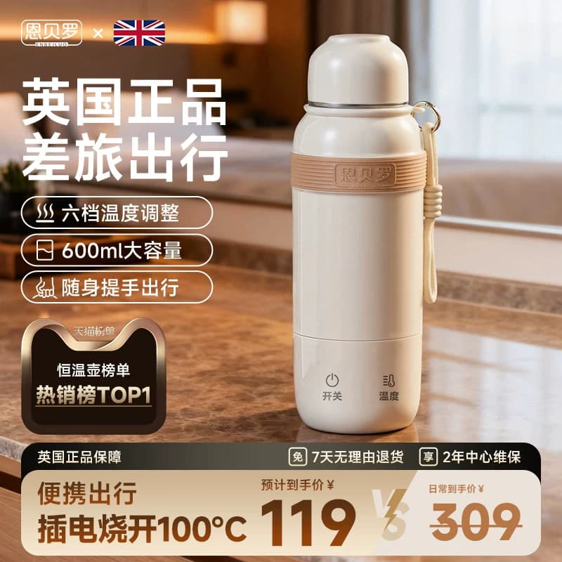 英国恩贝罗烧水杯旅行便携式烧水壶住酒店专用恒温可烧开电热水杯 - 缩略图4
