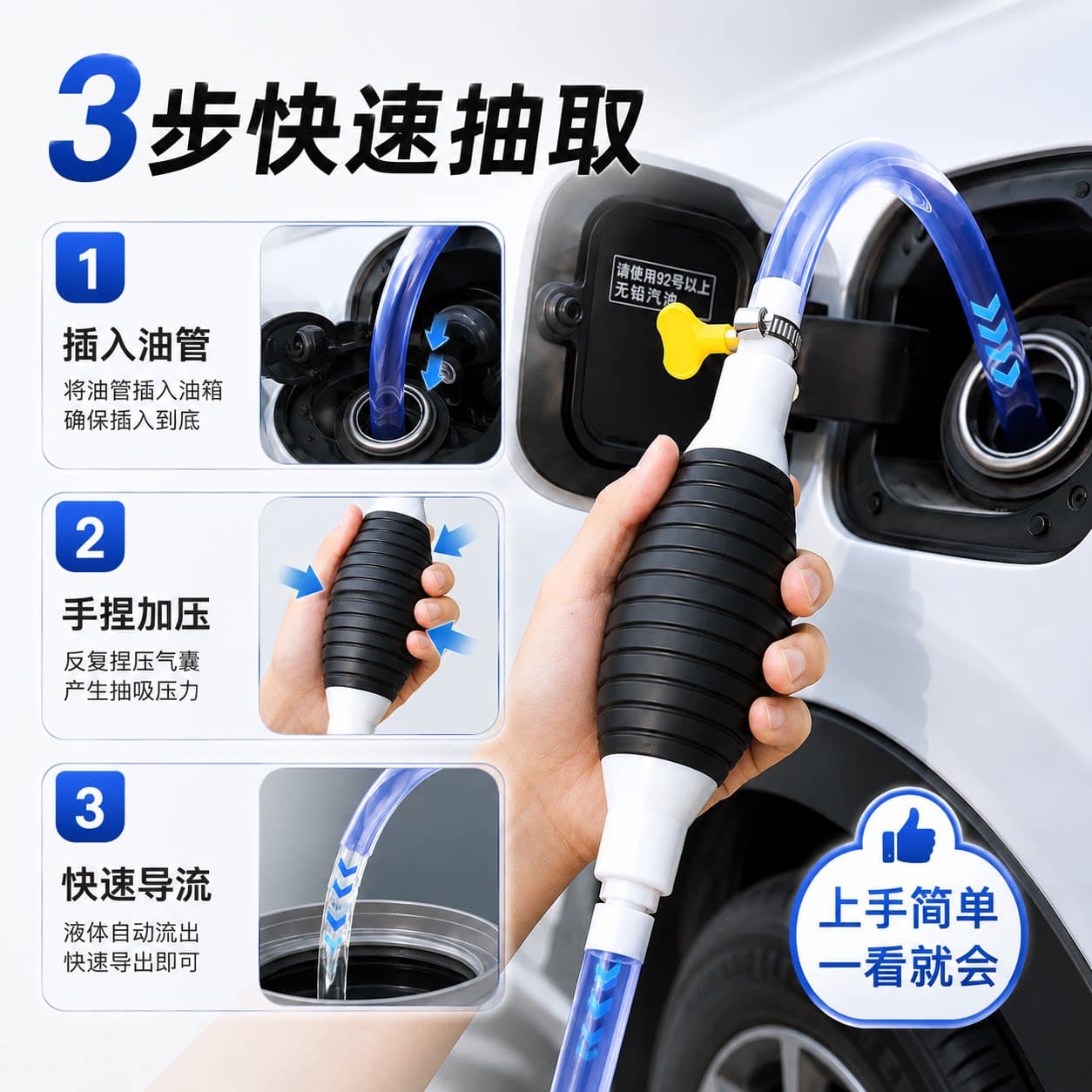 抽油神器大号手压自动吸式尿素废机汽油吸水家用气囊双向气油管泵 - 缩略图2